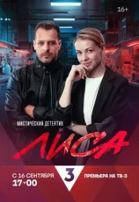 Фильмы и сериалы ТВ3 смотреть онлайн в HD качестве на Лордфильм
