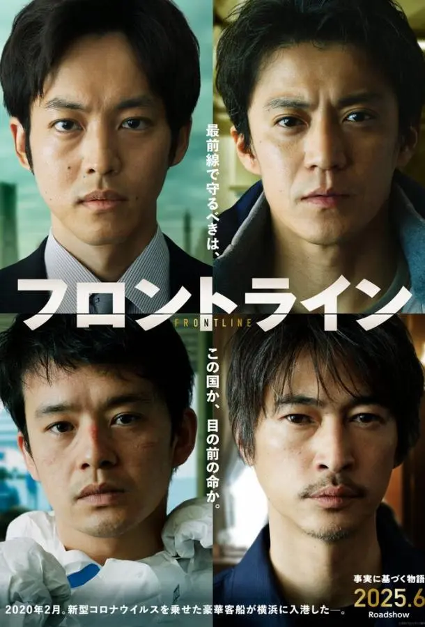 На передовой 2025 смотреть фильм онлайн