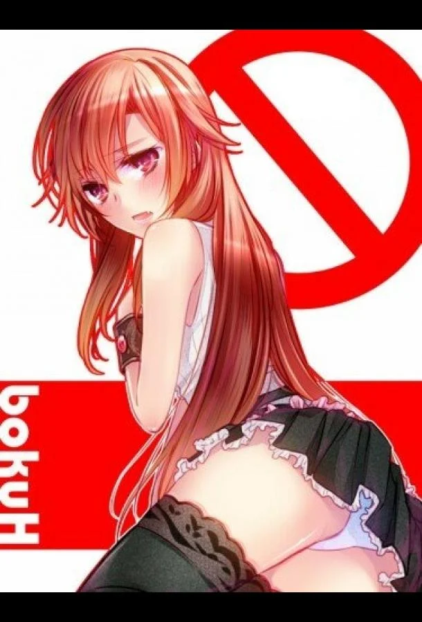 Говорю же, у меня не встаёт! 2013 смотреть аниме-фильм онлайн