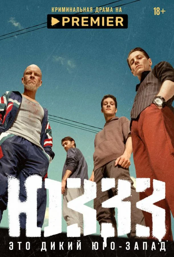 ЮЗЗЗ Смотреть сериал 2022 онлайн